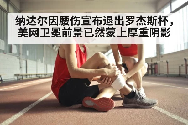tennis injury