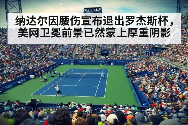 US Open hard court